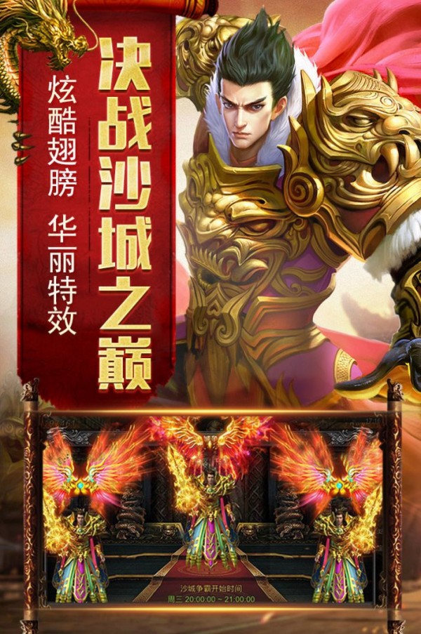 火龙高爆版