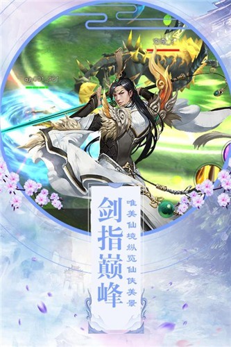 封神群英传