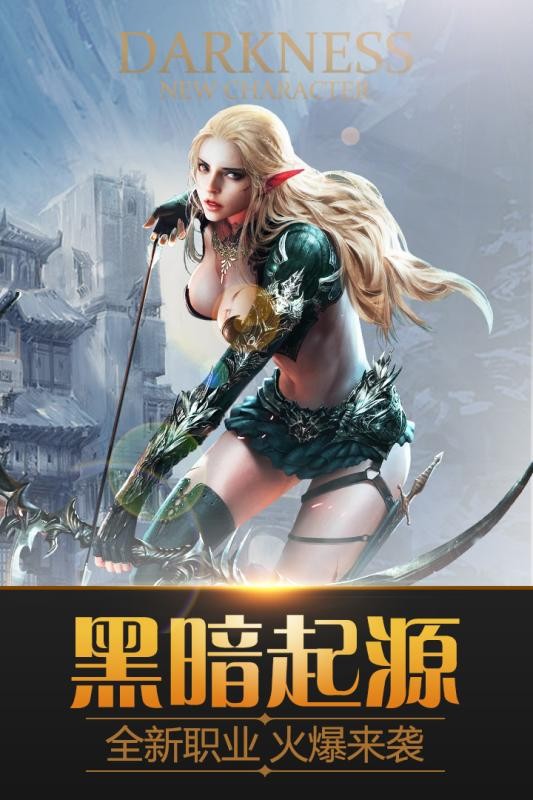 黑暗起源