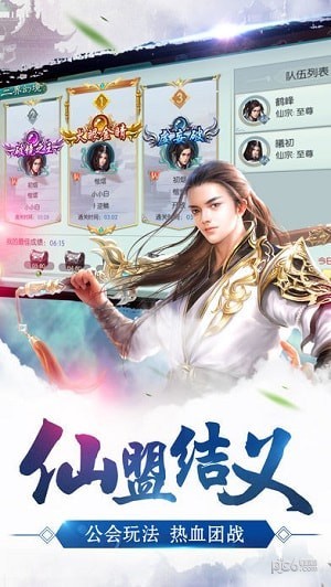 蜀山仙侠