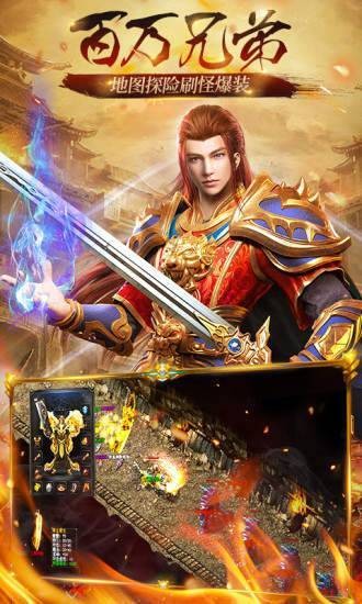 万倍爆率传奇