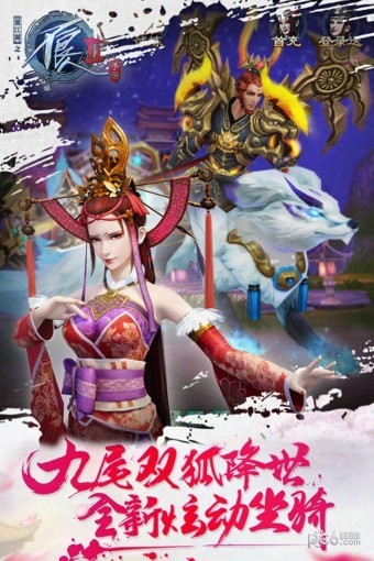 不良人3