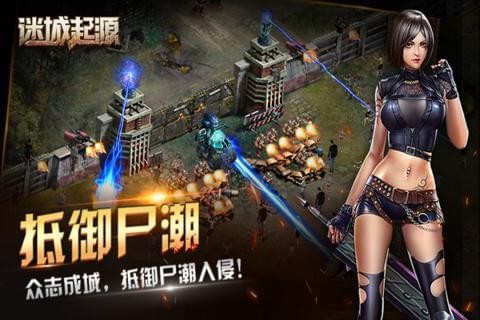 迷城起源OL