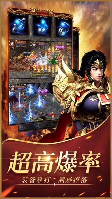 决战传奇原始版