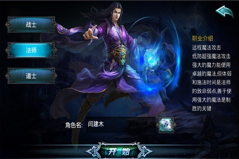 传世奇迹复古散人打金版