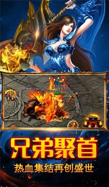传奇风云超变