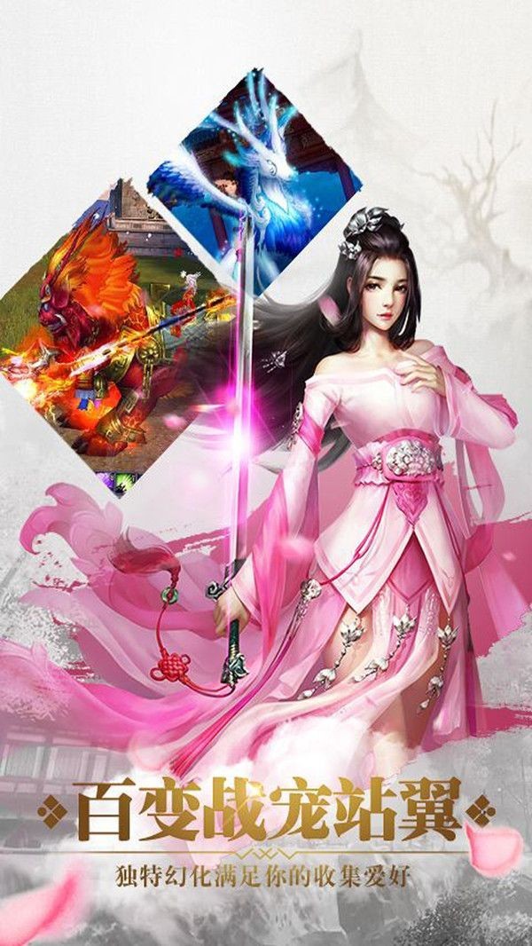 蜀山妖魔传2