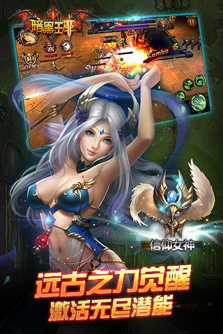 暗黑王座BT