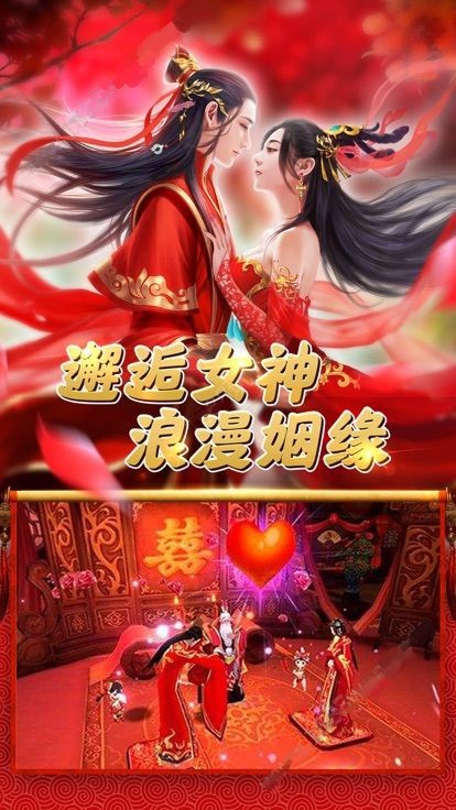 江湖群英传