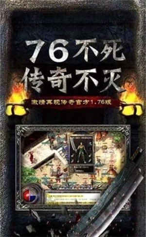 荣耀霸业飞升版