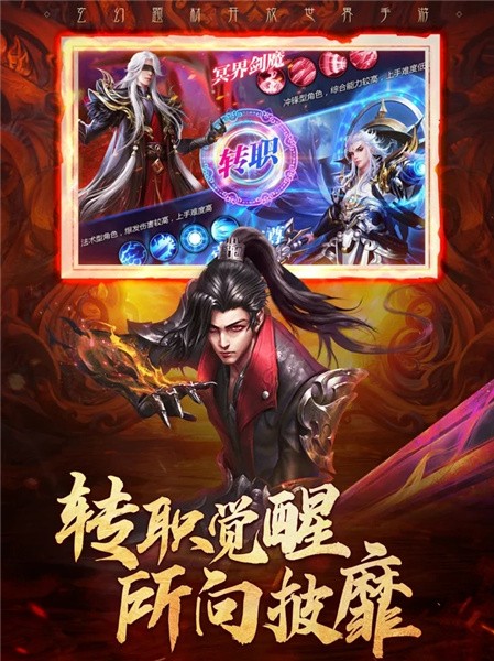 弑神传奇