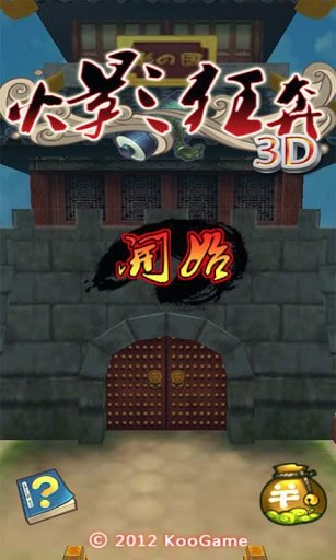 火影