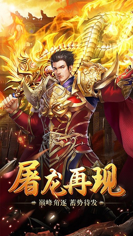 正统传奇三职业