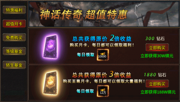 神话单职业