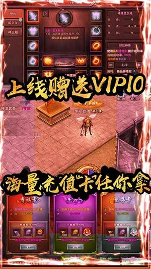 红月战神变态版