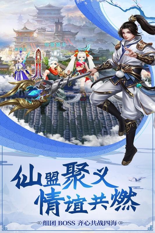 龙武之问鼎天下