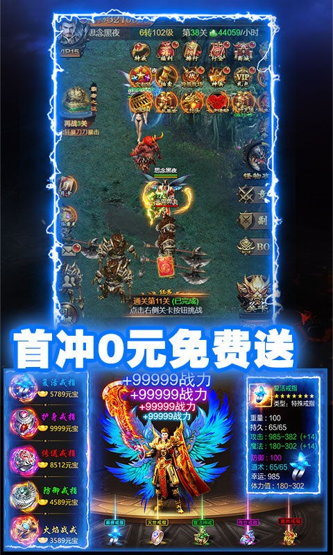 双倍传世