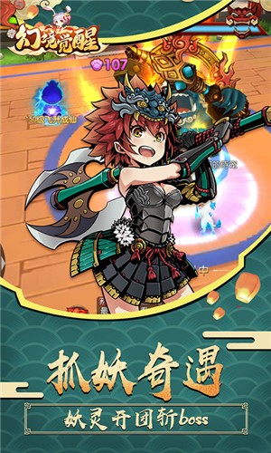 幻境觉醒