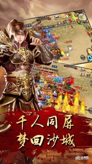 新开传奇