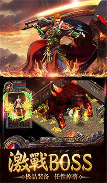 杀戮传奇裂天光明版