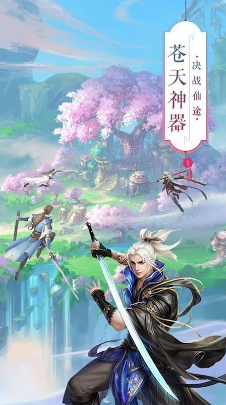 仙侠之道