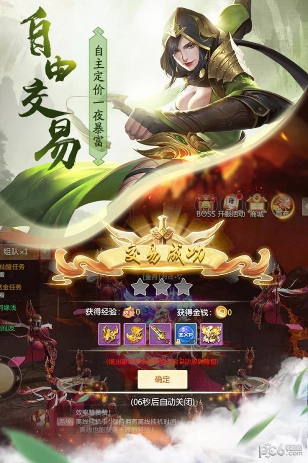 青云诀仙侣