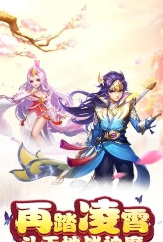 江湖美人OL