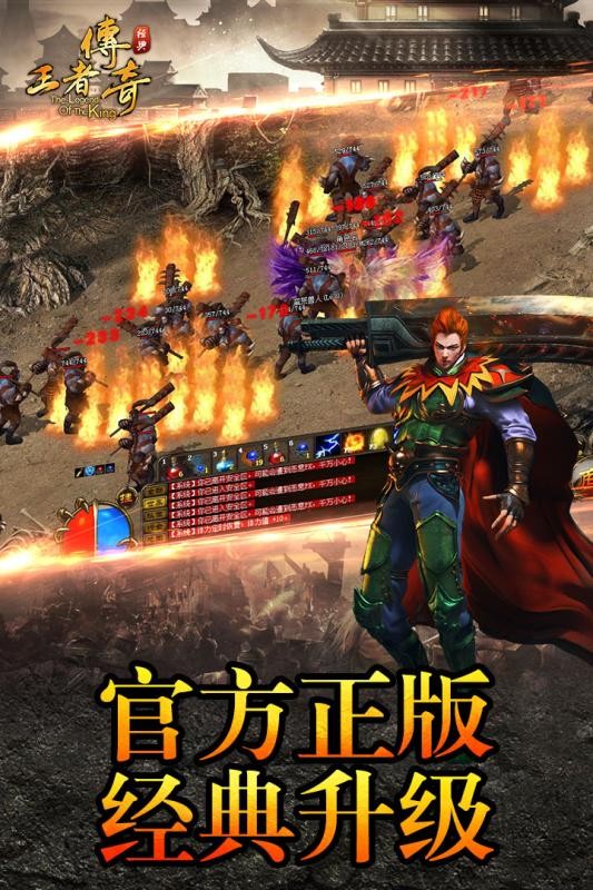 打金神器之王者传奇