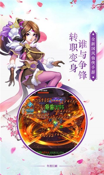 剑破苍穹