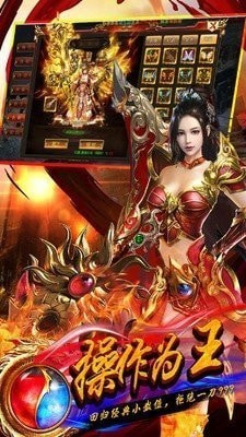 烈焰怒斩对决