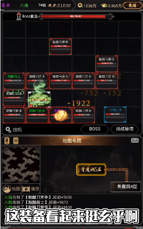 雄霸九州