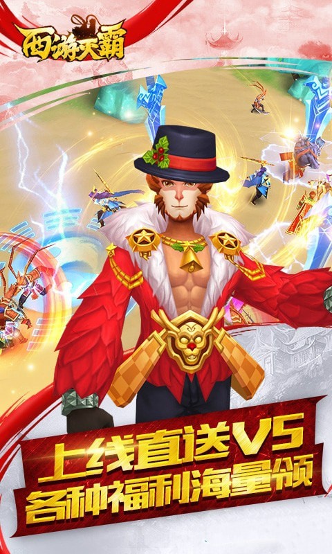 西游灭霸