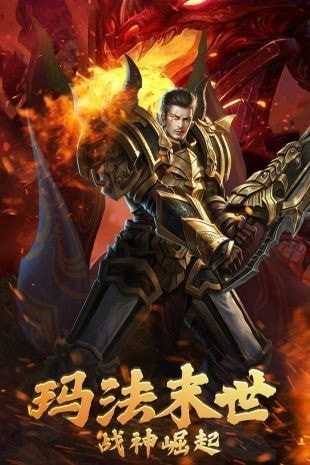 金牛传奇超变