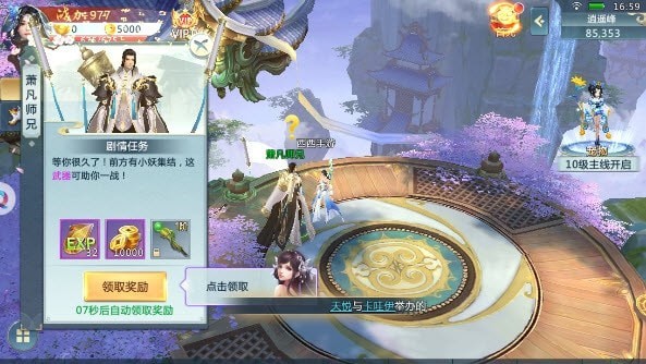 一剑破逍遥