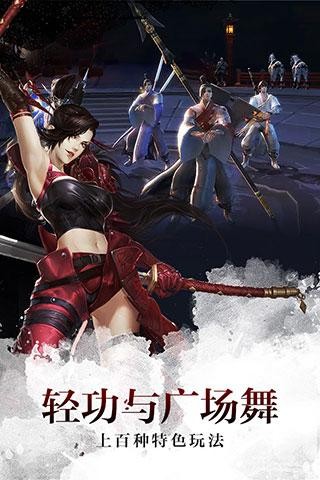 剑侠世界3