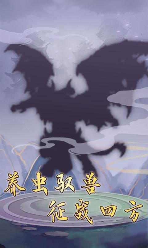 混沌修仙