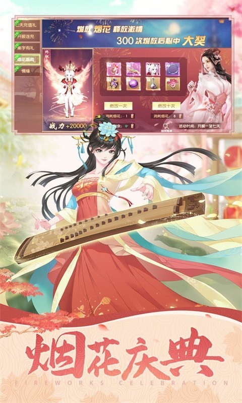 仙元天下永久寻宝版