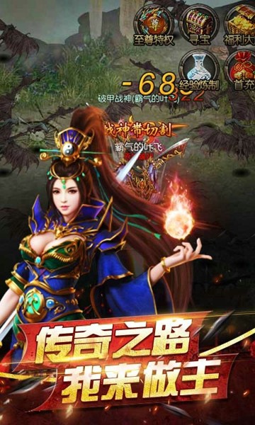 龙武传说
