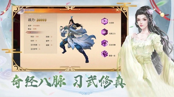 御剑修仙