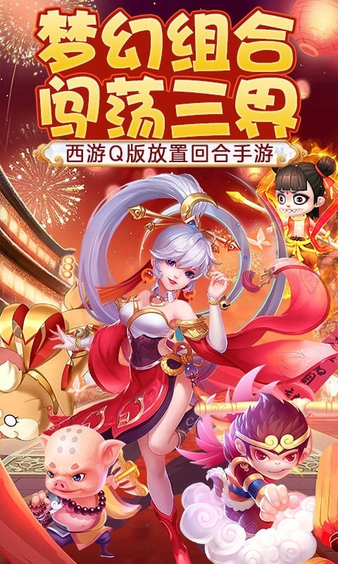 幻灵修仙争霸