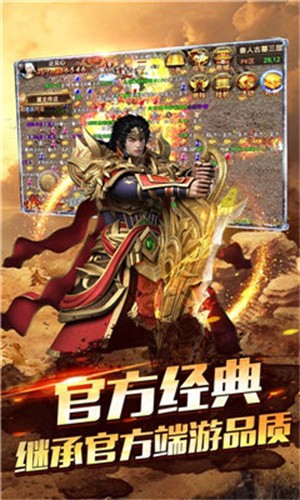 散人合击版传奇