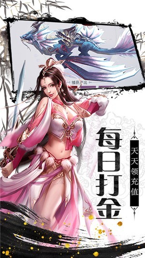 剑侠奇缘H5