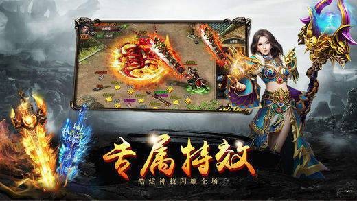 轩辕传奇