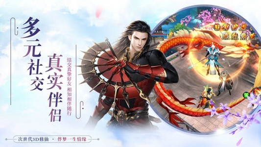 永恒修仙单机版