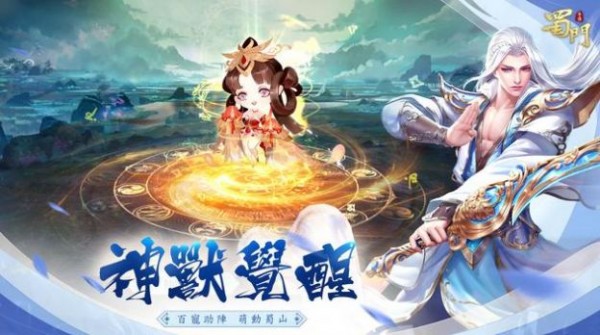 蜀门