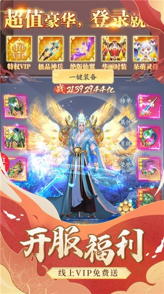 戮仙战纪折扣版