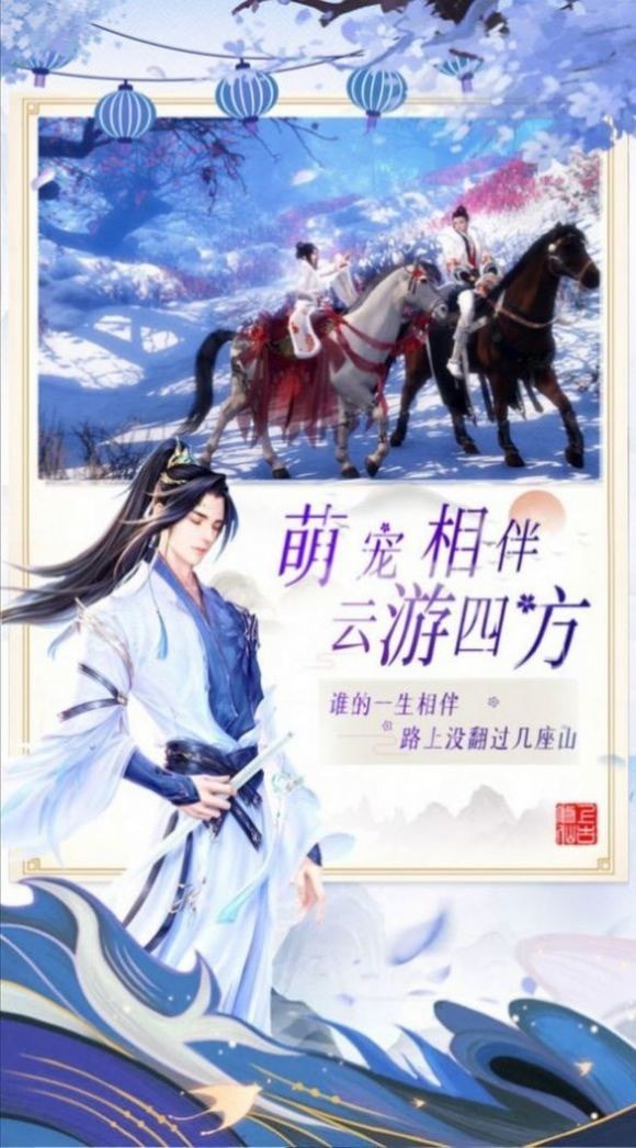 仙缘幻世录