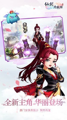 仙灵奇遇