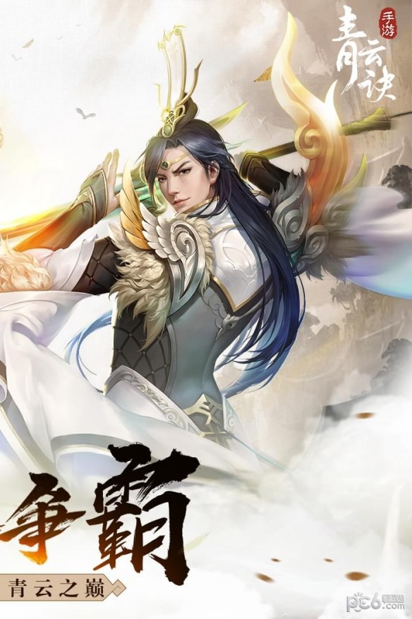 青云诀2高爆版