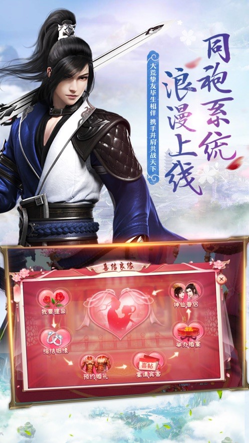 幻剑飞仙